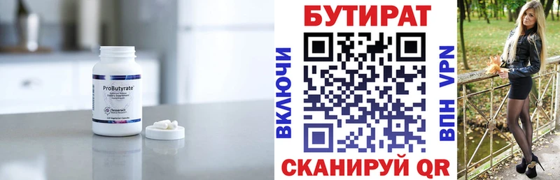 Бутират 99%  KRAKEN ONION  Кисловодск  где купить  