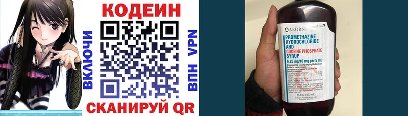 гидра tor  Кисловодск  Кодеиновый сироп Lean напиток Lean (лин)  наркошоп 