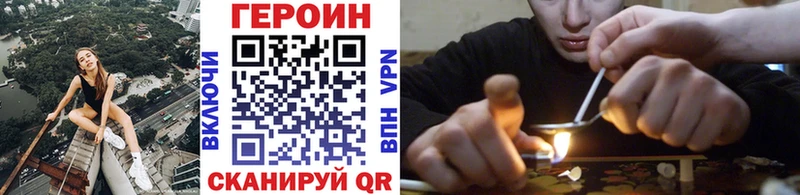 ГЕРОИН хмурый  Кисловодск 
