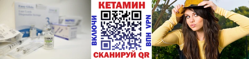где купить   Кисловодск  Кетамин VHQ 